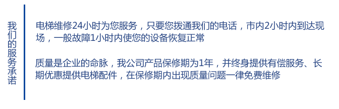 長沙啟立電梯有限公司,長沙各類電梯銷售,雜物電梯安裝,各種升降平臺(tái)維保維修